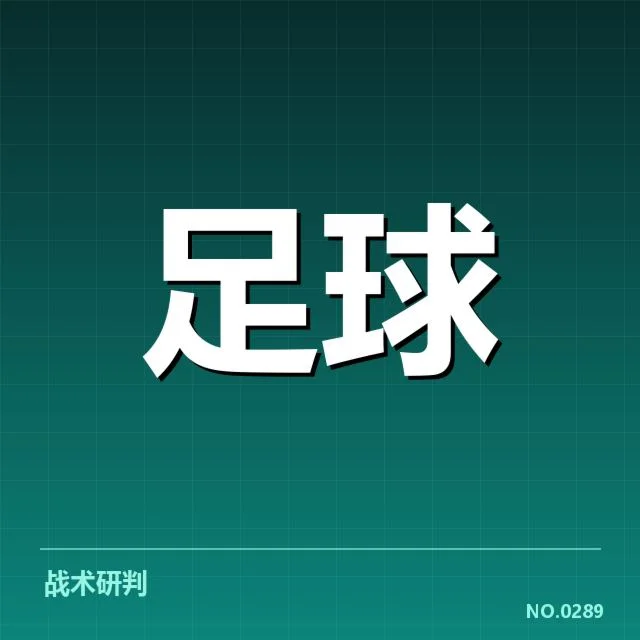 巴黎圣日耳曼法国杯赛程与关键数据